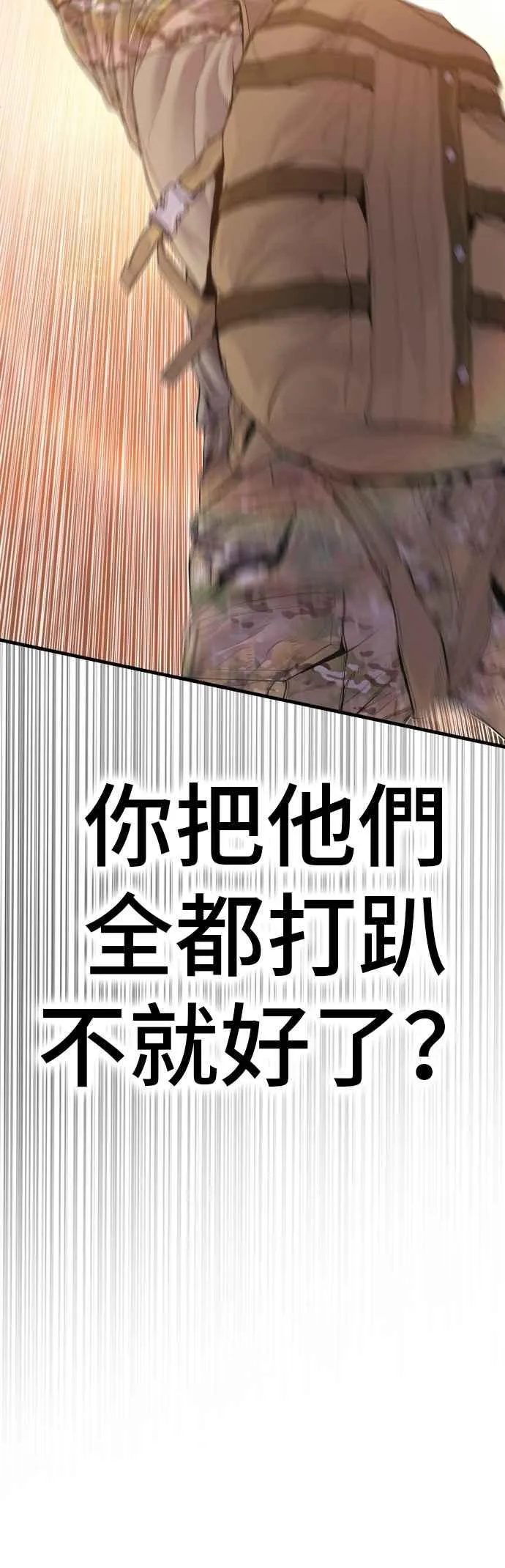 第182话 怒不可遏的男人 第12页