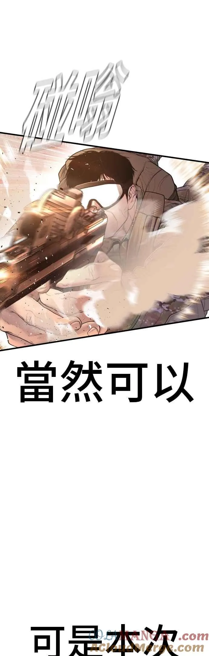 第182话 怒不可遏的男人 第13页