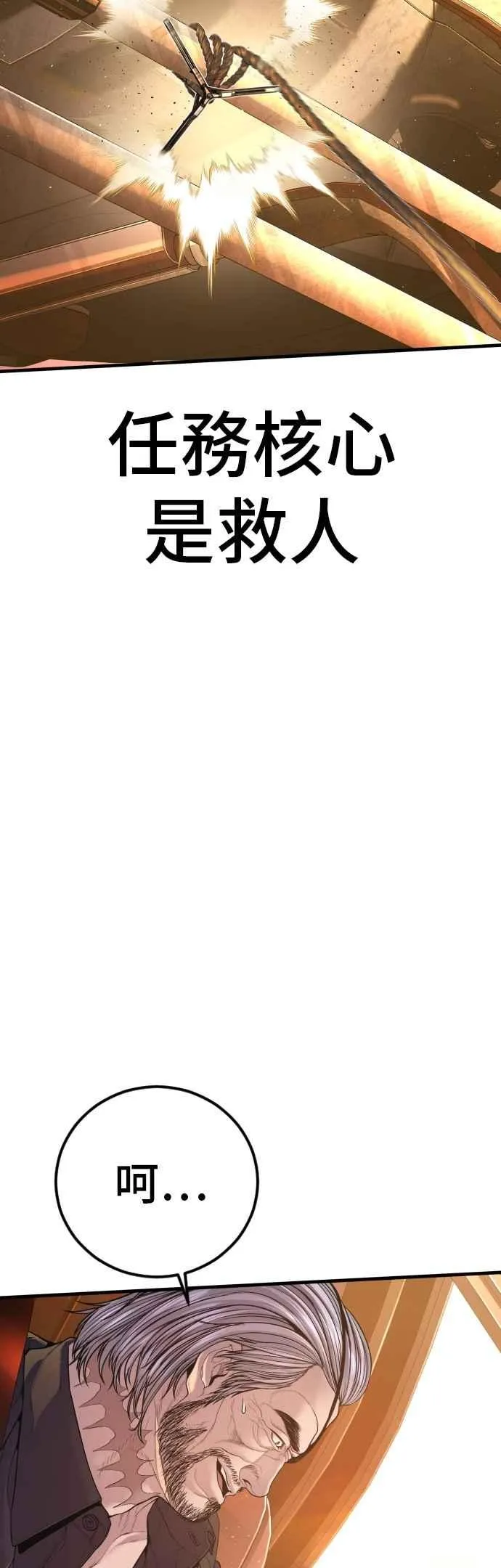 第182话 怒不可遏的男人 第15页