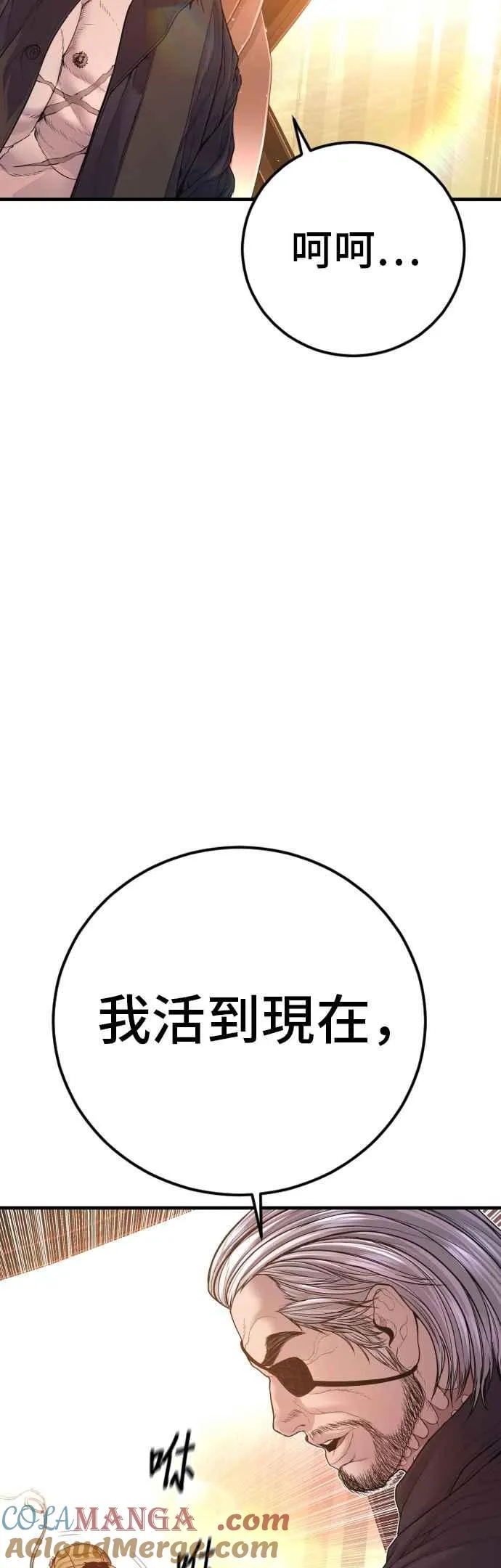第182话 怒不可遏的男人 第16页