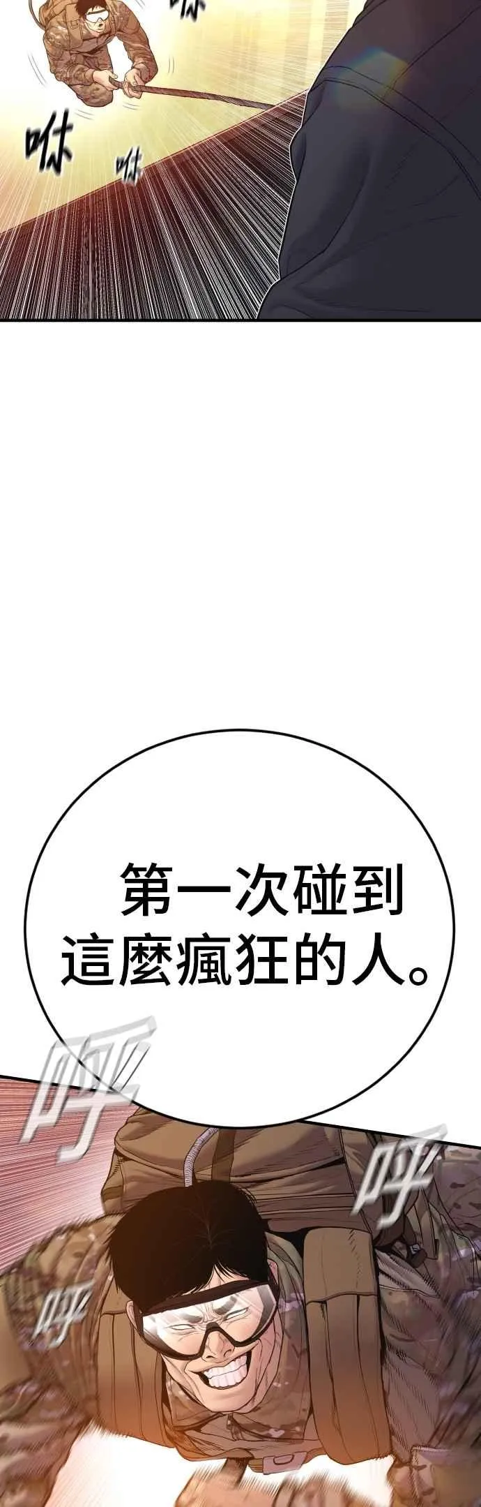 第182话 怒不可遏的男人 第17页