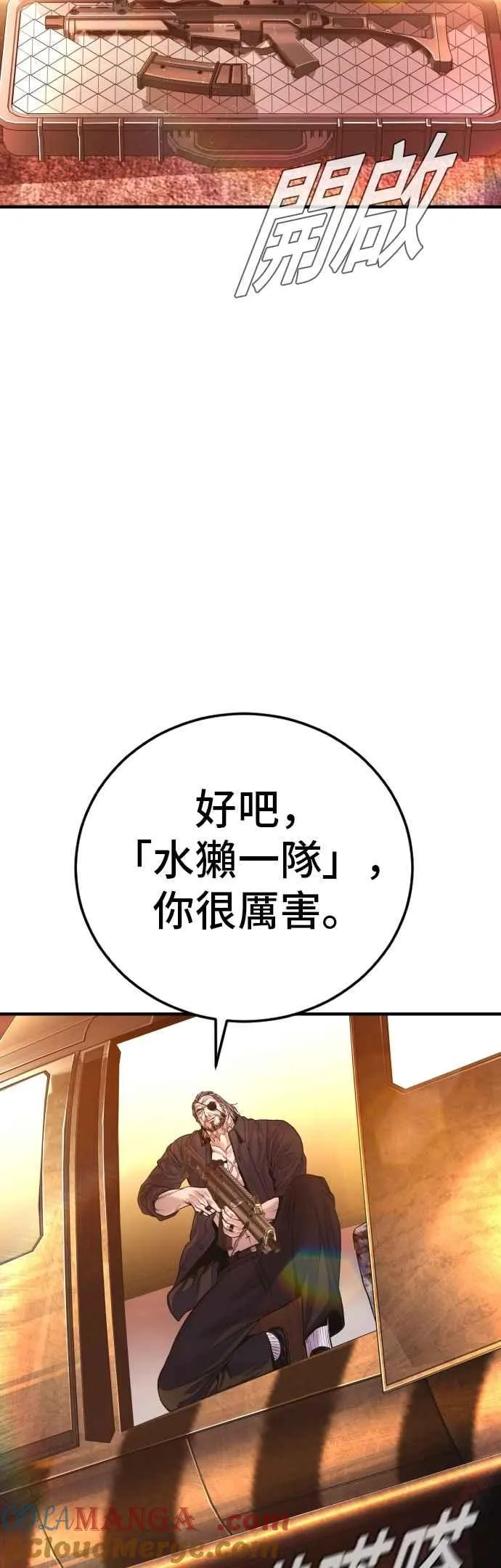 第182话 怒不可遏的男人 第19页