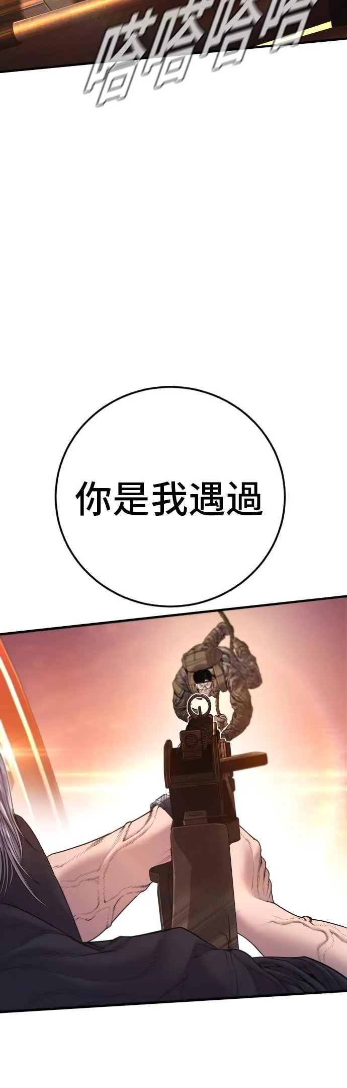 第182话 怒不可遏的男人 第20页