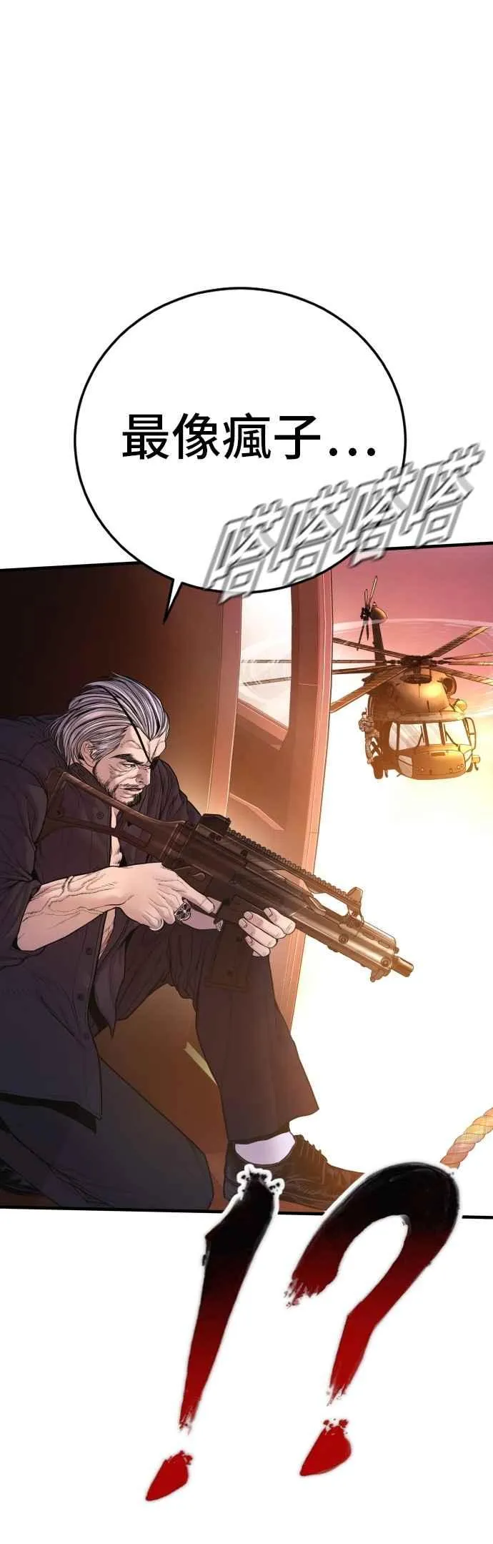 第182话 怒不可遏的男人 第21页