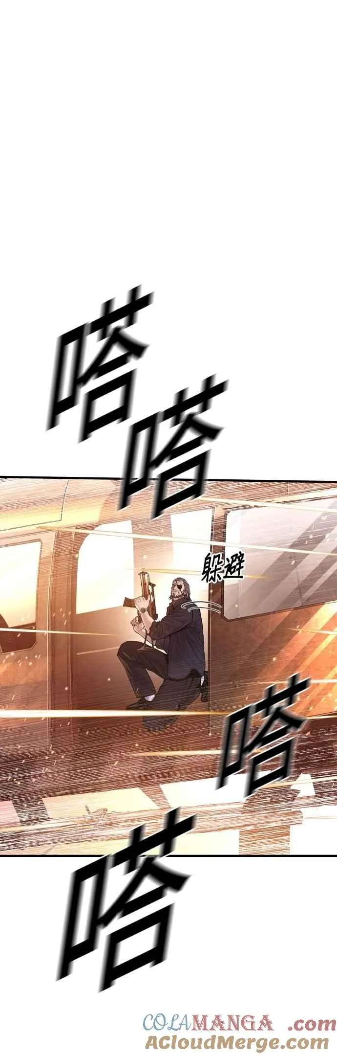 第182话 怒不可遏的男人 第22页