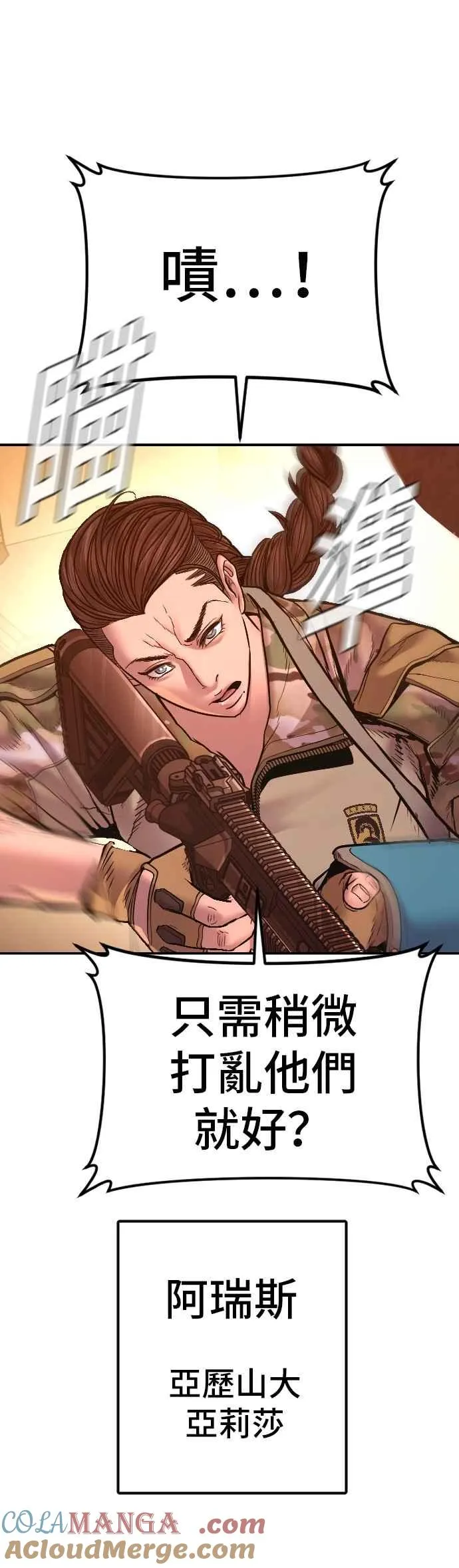 第182话 怒不可遏的男人 第25页