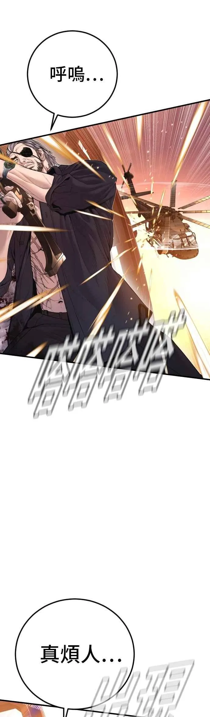 第182话 怒不可遏的男人 第27页