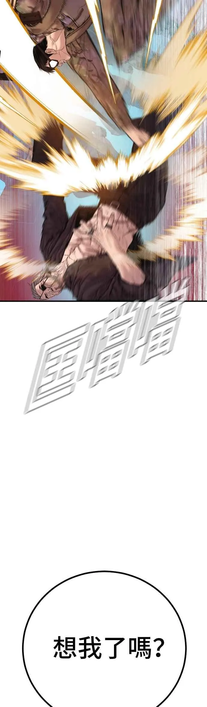 第182话 怒不可遏的男人 第29页