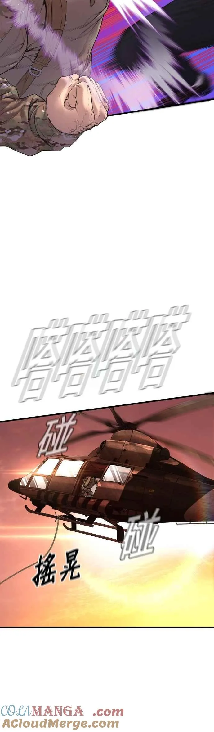 第182话 怒不可遏的男人 第34页