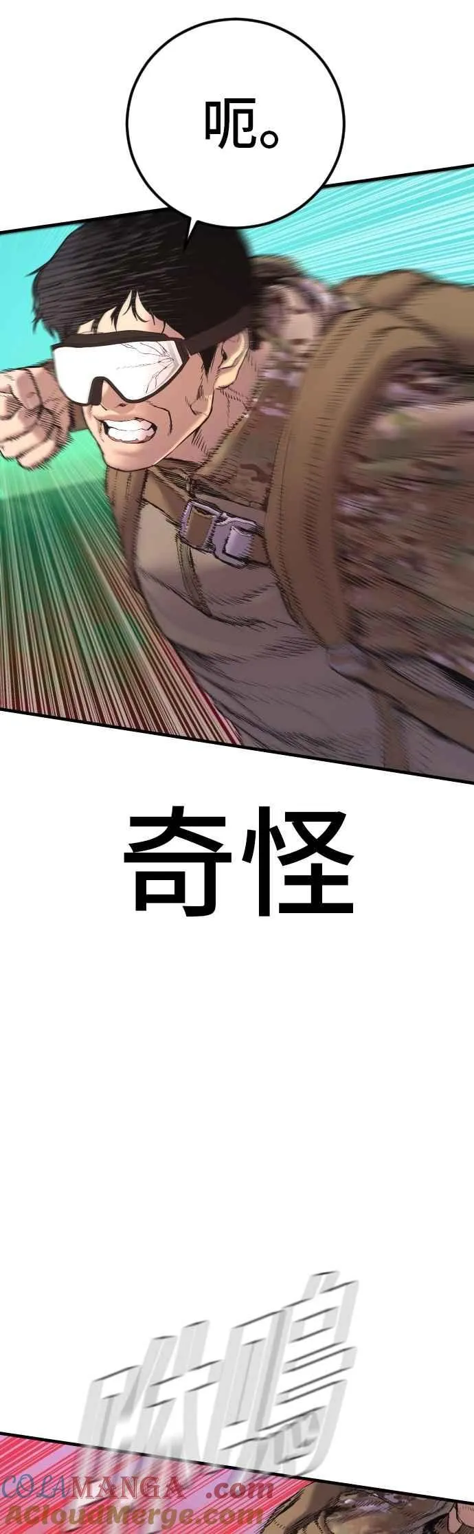 第182话 怒不可遏的男人 第37页