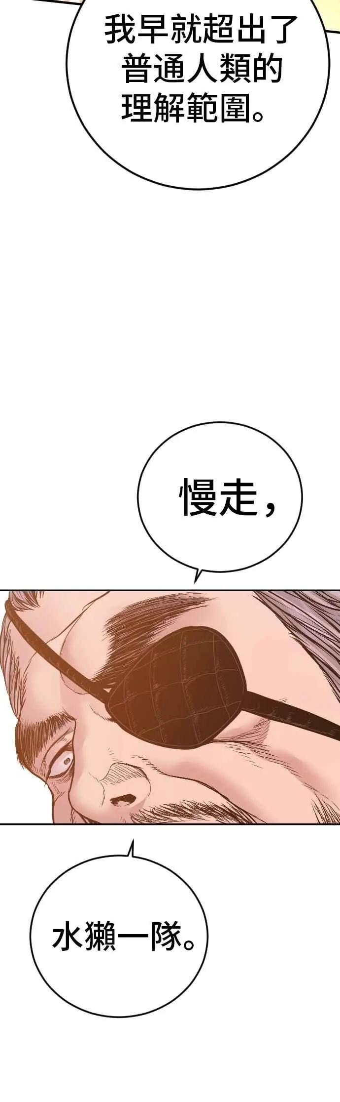 第182话 怒不可遏的男人 第45页