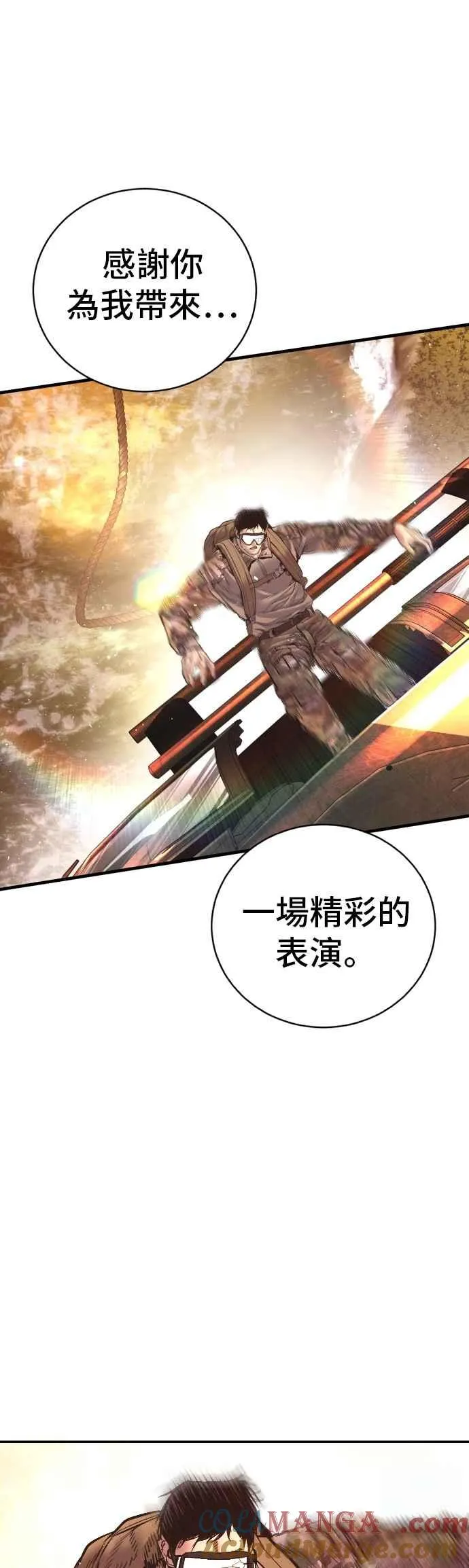 第182话 怒不可遏的男人 第46页