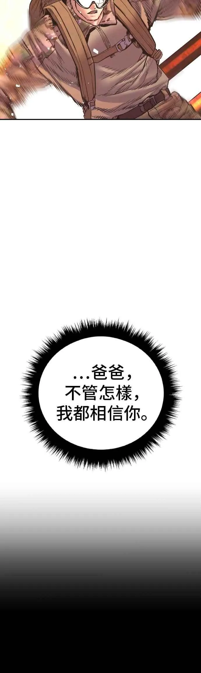 第182话 怒不可遏的男人 第47页