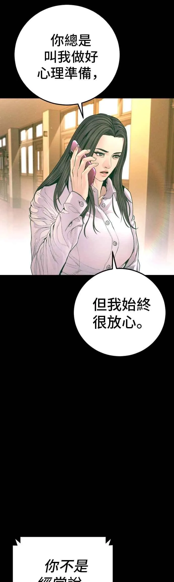 第182话 怒不可遏的男人 第48页