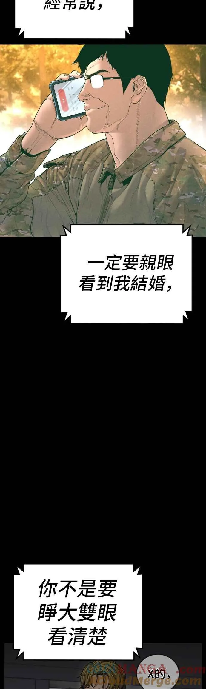 第182话 怒不可遏的男人 第49页
