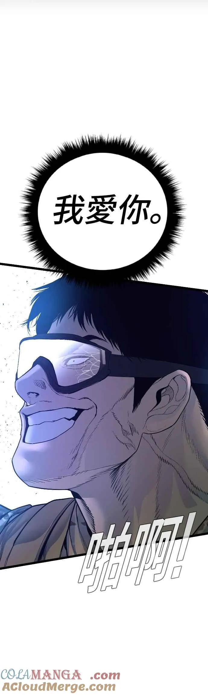 第182话 怒不可遏的男人 第52页
