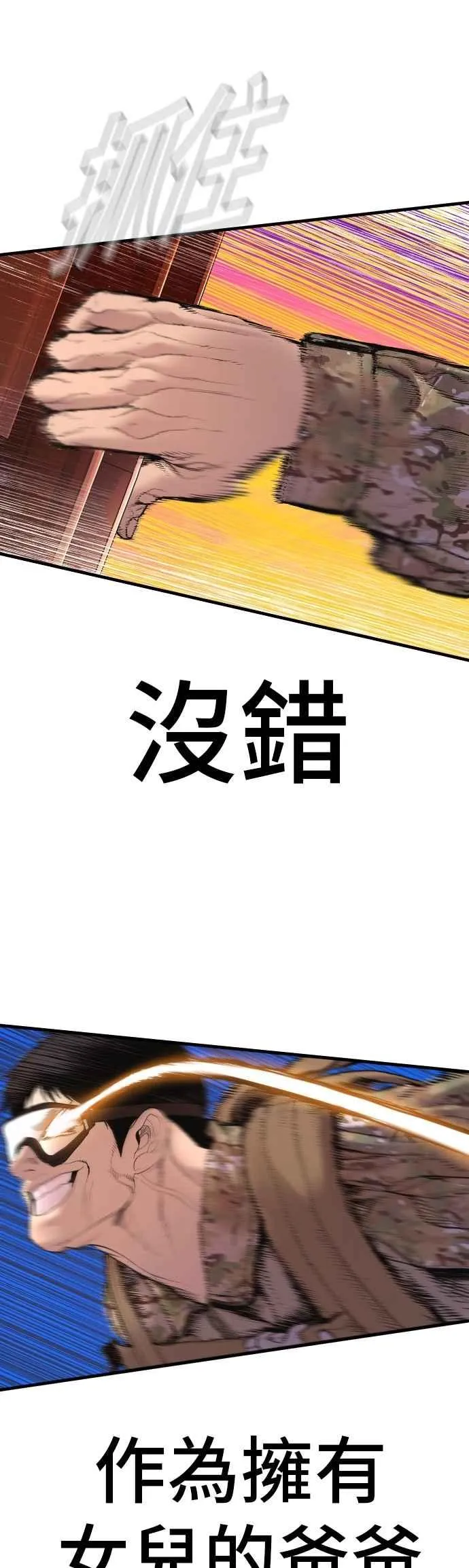 第182话 怒不可遏的男人 第53页