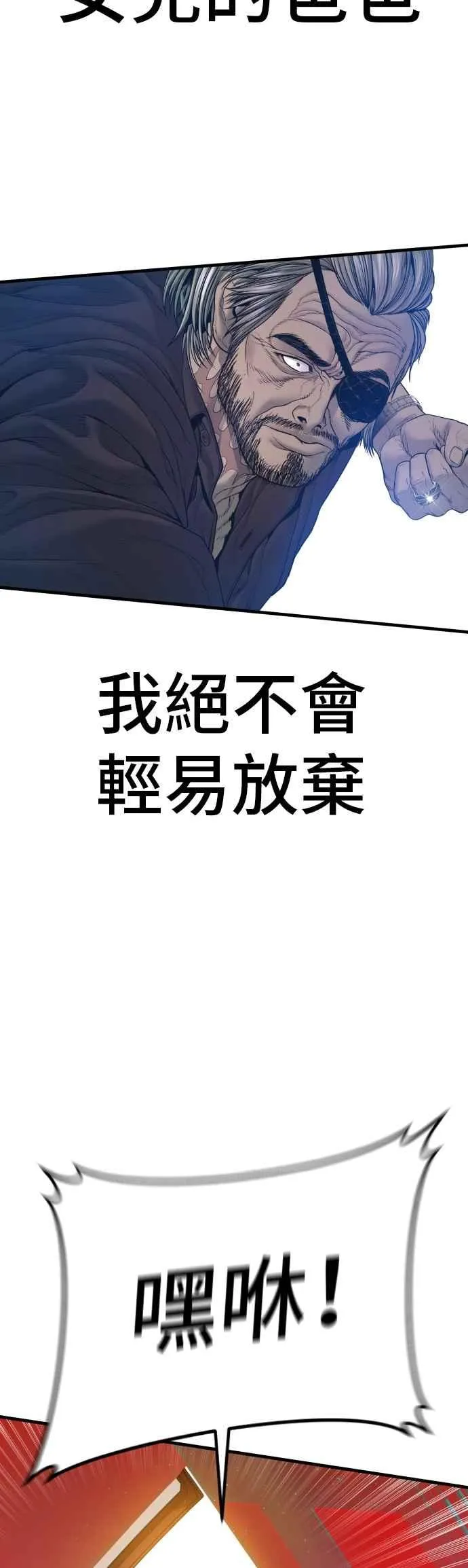 第182话 怒不可遏的男人 第54页