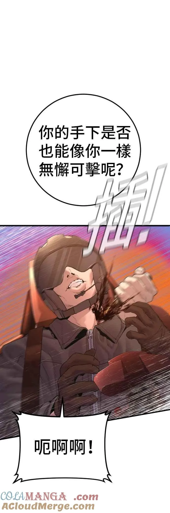 第182话 怒不可遏的男人 第61页