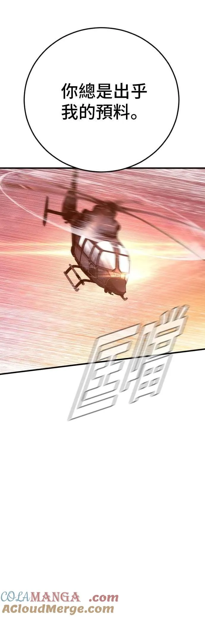 第182话 怒不可遏的男人 第64页