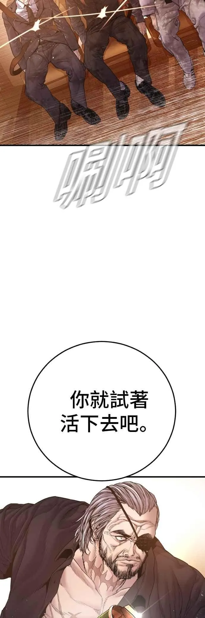 第182话 怒不可遏的男人 第66页