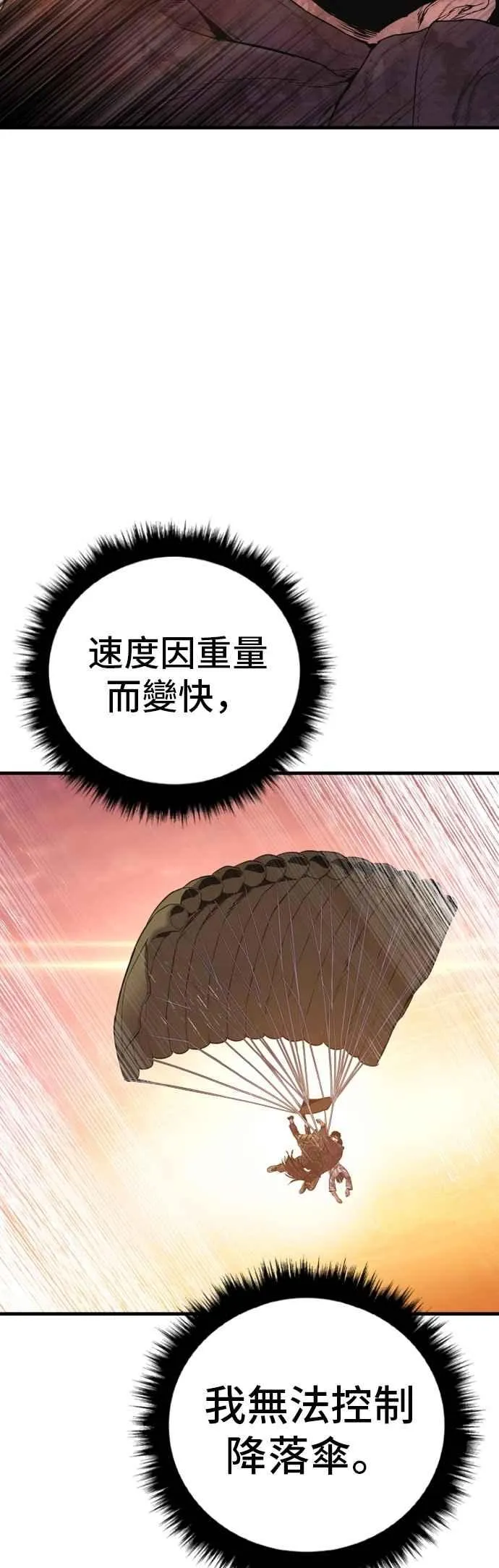 第182话 怒不可遏的男人 第71页