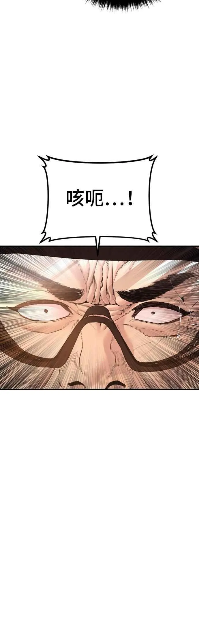 第182话 怒不可遏的男人 第72页