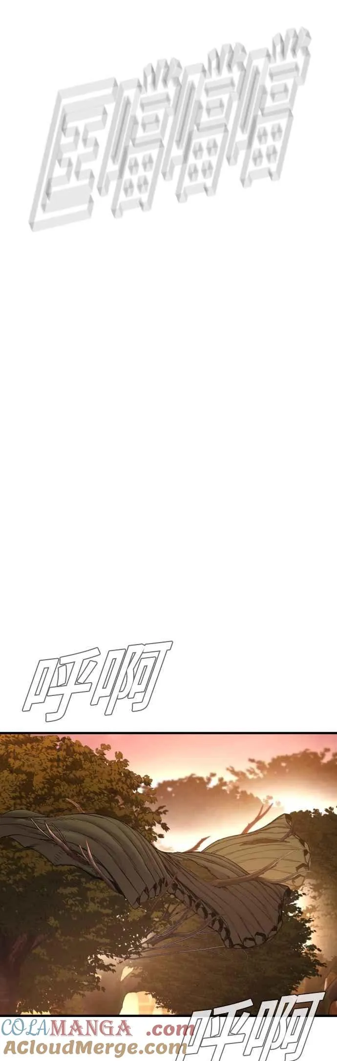 第182话 怒不可遏的男人 第73页