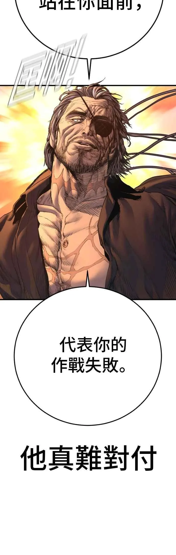 第182话 怒不可遏的男人 第78页