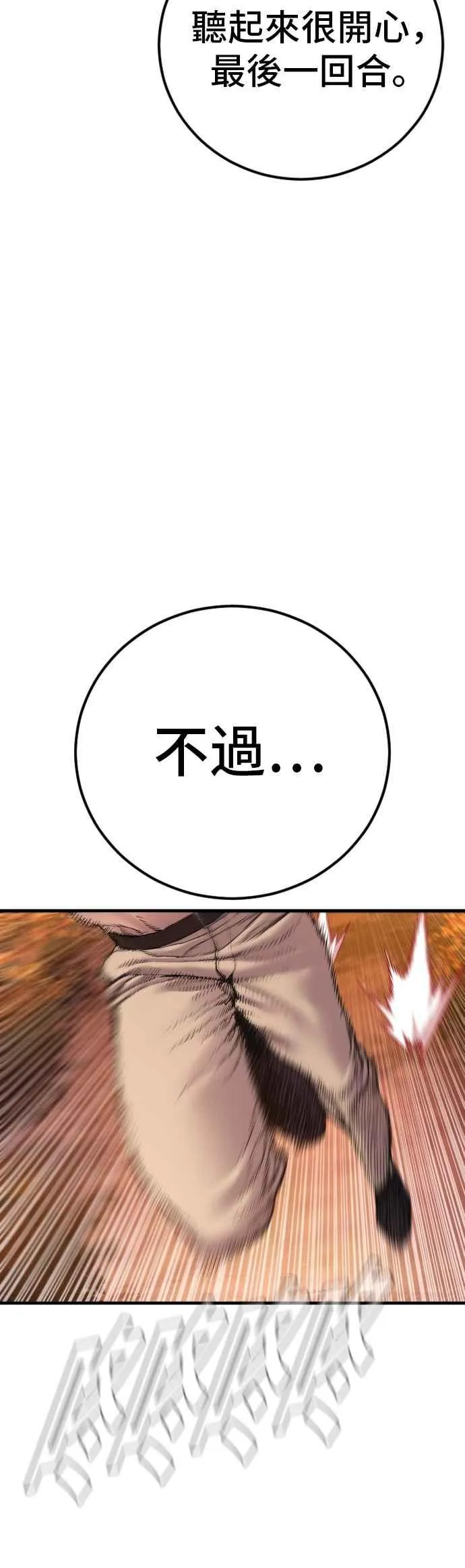 第182话 怒不可遏的男人 第81页