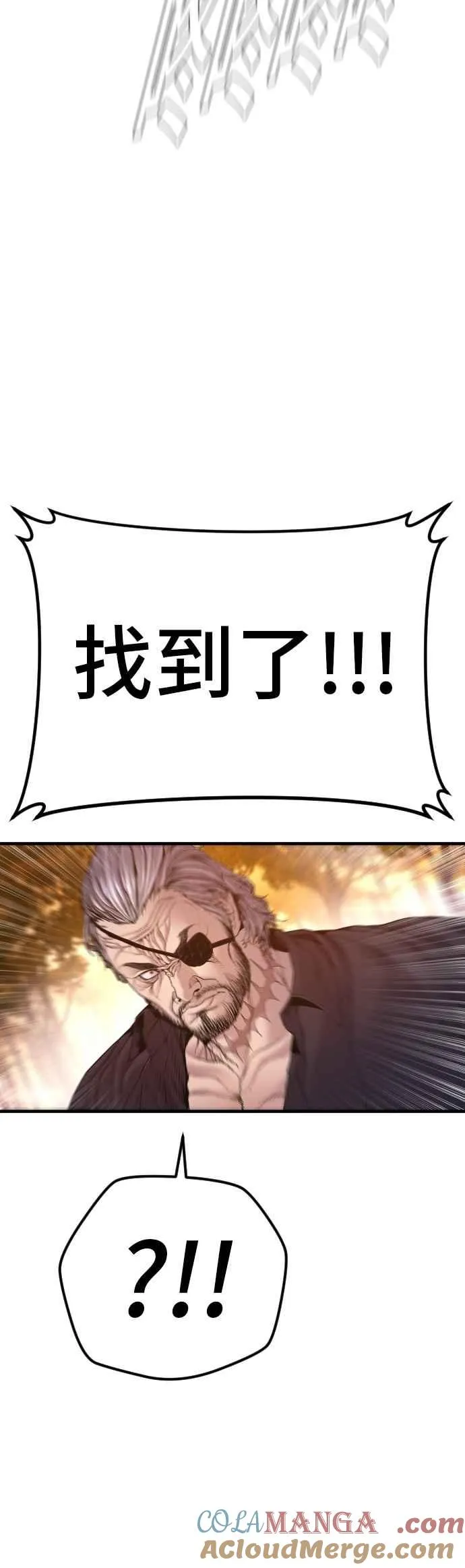 第182话 怒不可遏的男人 第88页