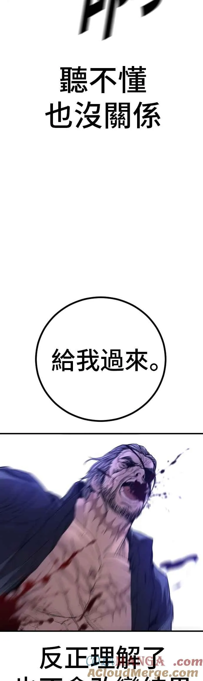 第182话 怒不可遏的男人 第91页