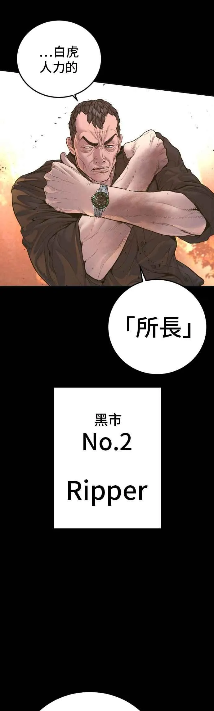 第183话 普普通通 第3页