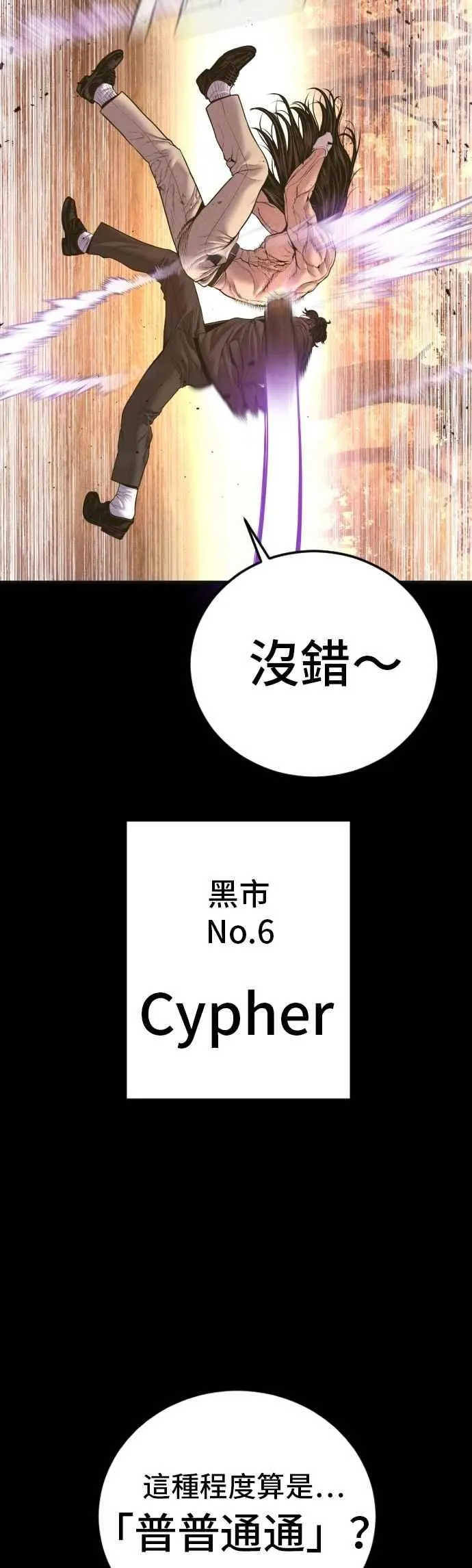 第183话 普普通通 第6页