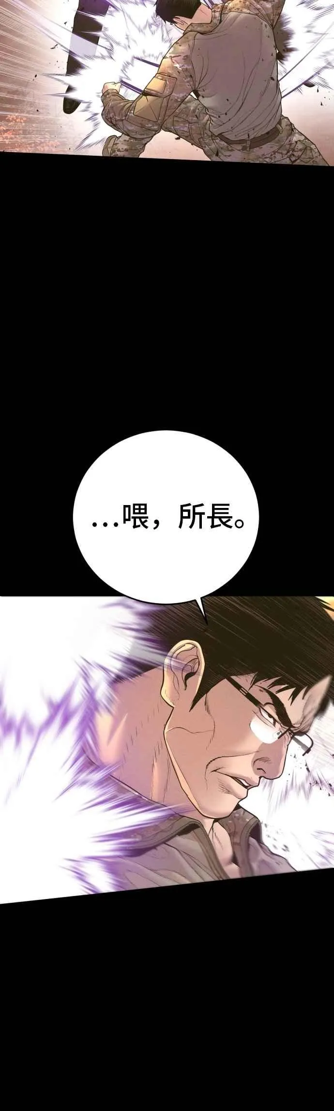 第183话 普普通通 第11页