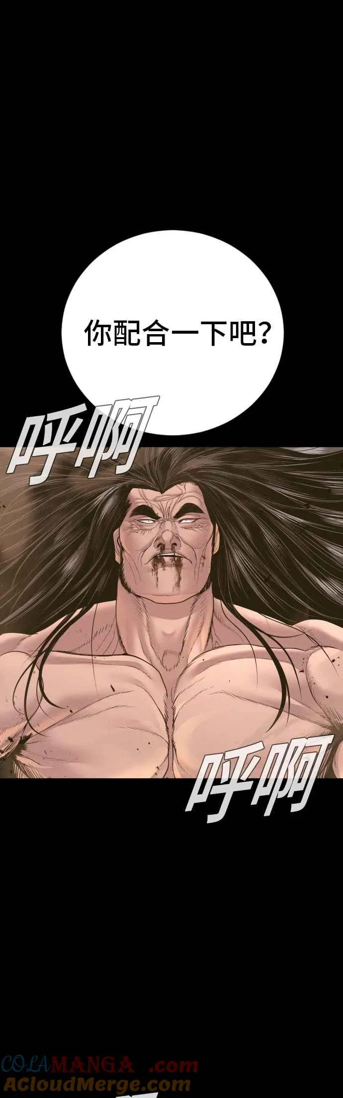 第183话 普普通通 第13页