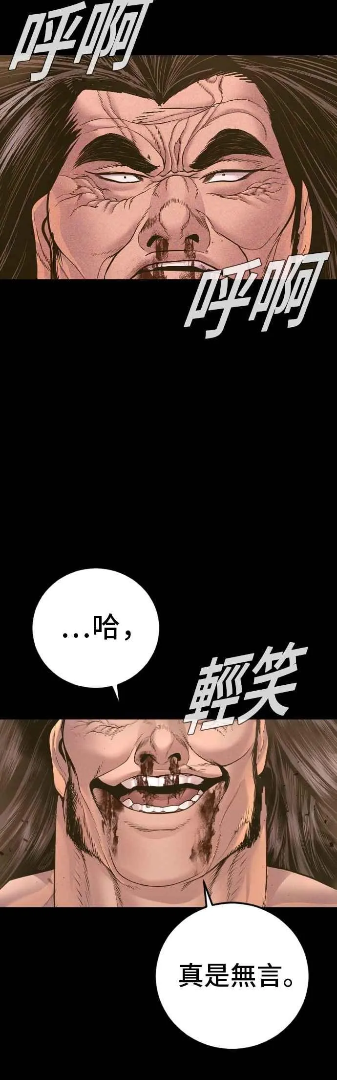 第183话 普普通通 第14页