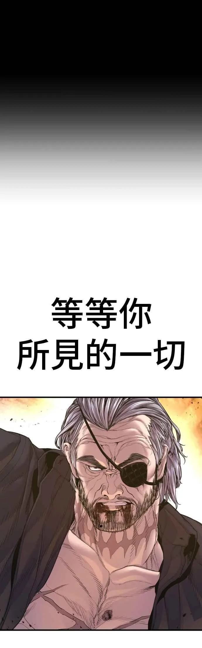 第183话 普普通通 第18页