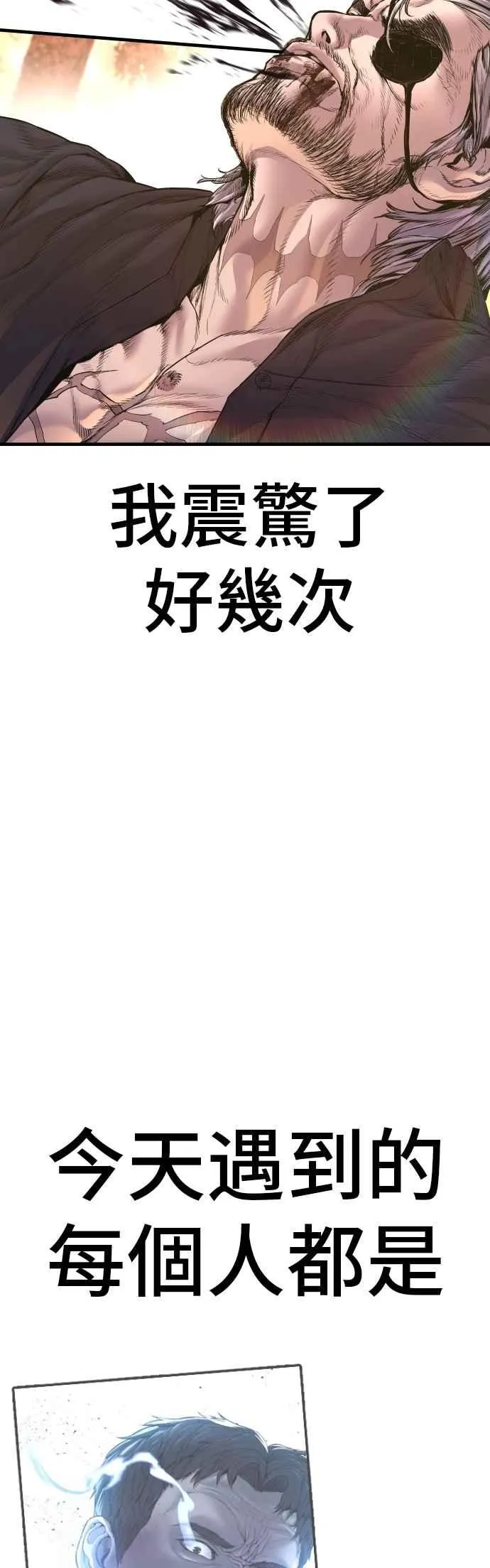 第183话 普普通通 第22页