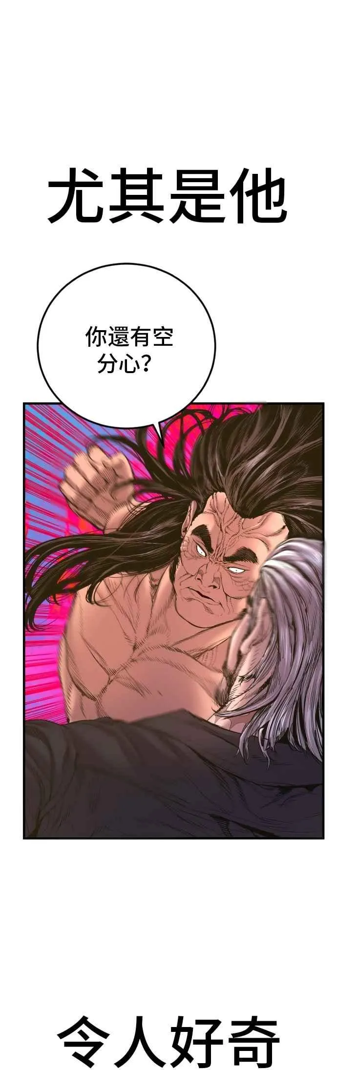 第183话 普普通通 第24页