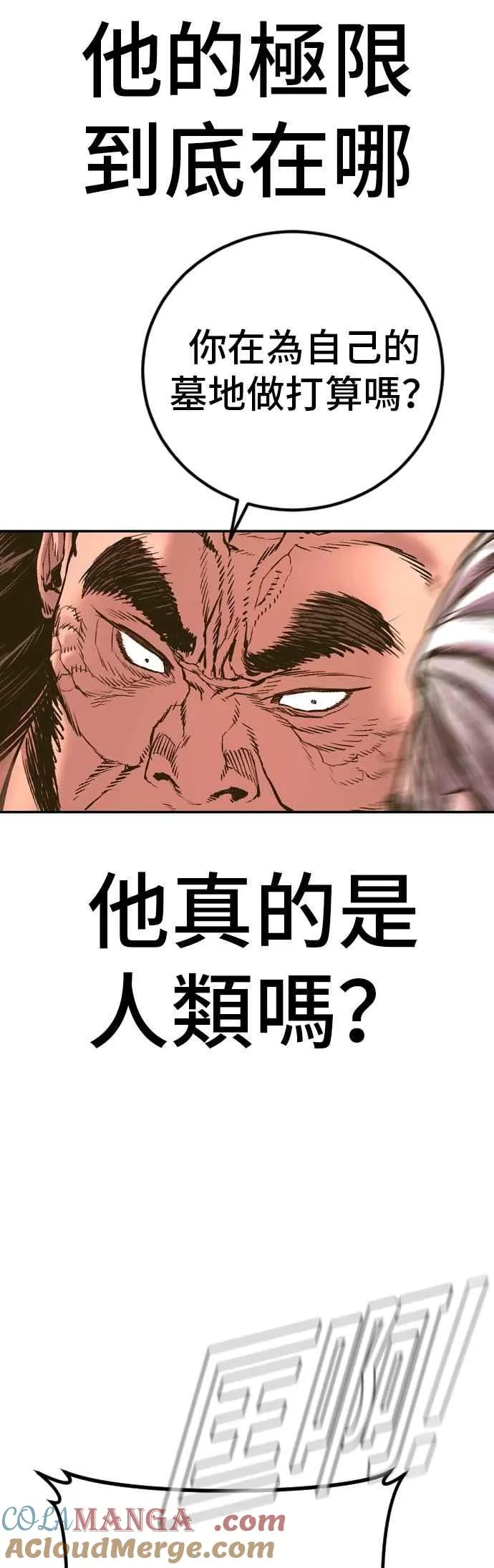 第183话 普普通通 第25页