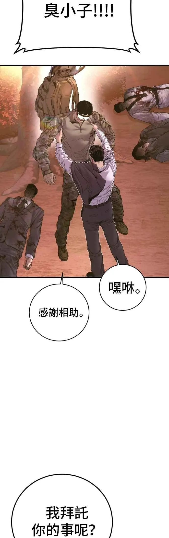 第183话 普普通通 第26页