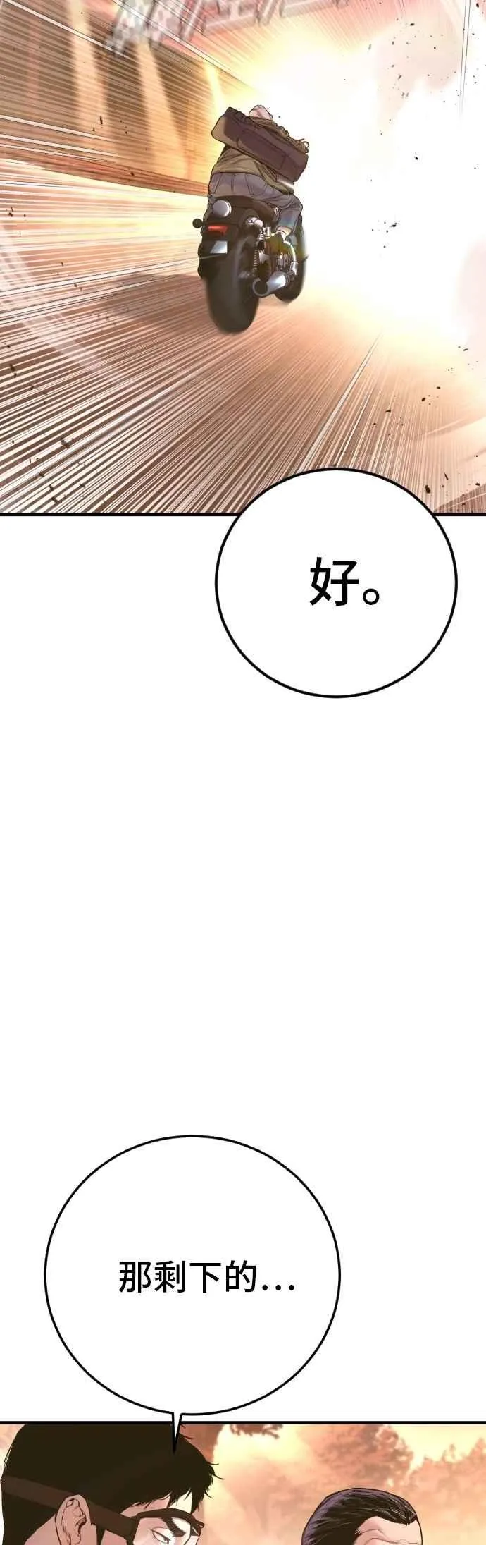 第183话 普普通通 第28页