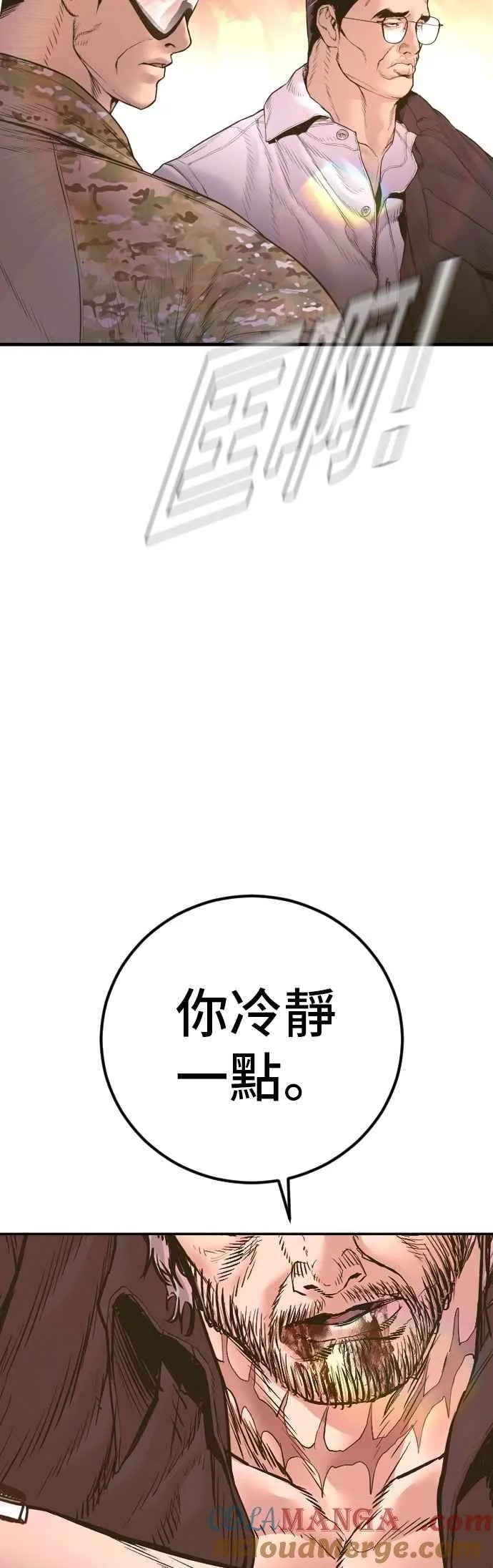第183话 普普通通 第29页