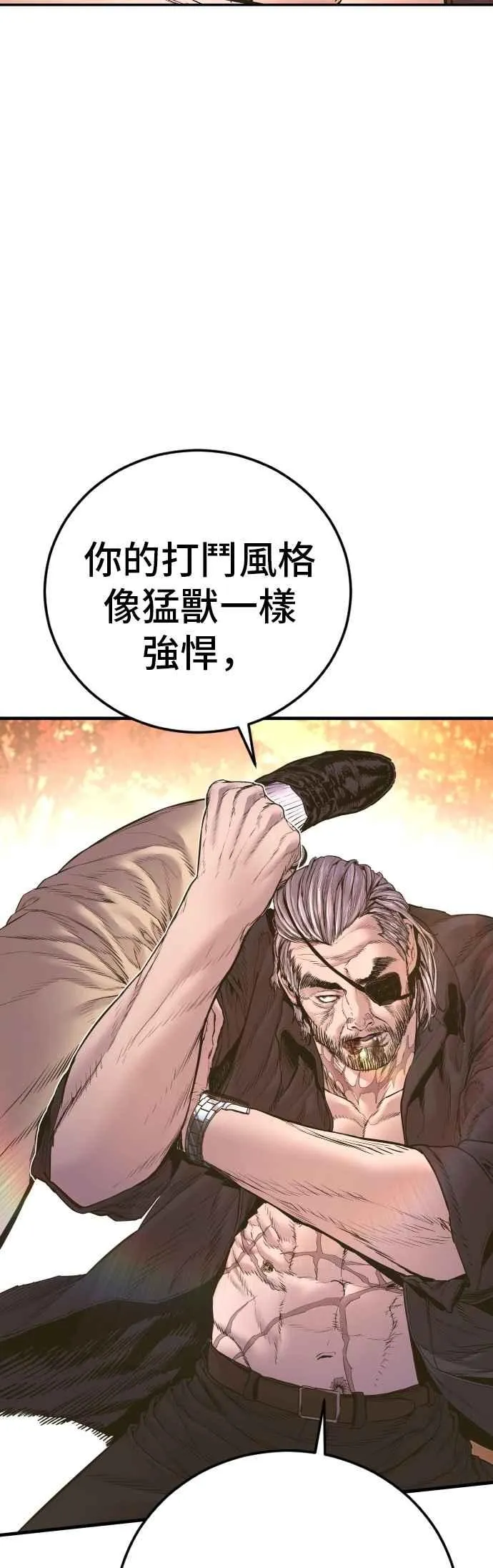 第183话 普普通通 第30页