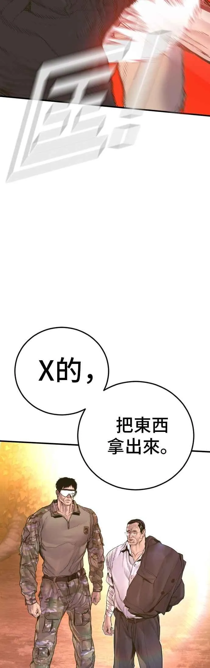 第183话 普普通通 第32页