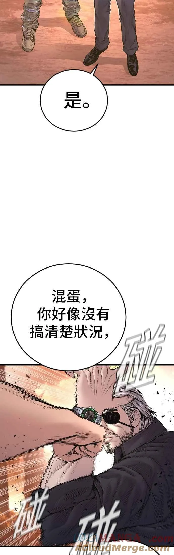 第183话 普普通通 第33页