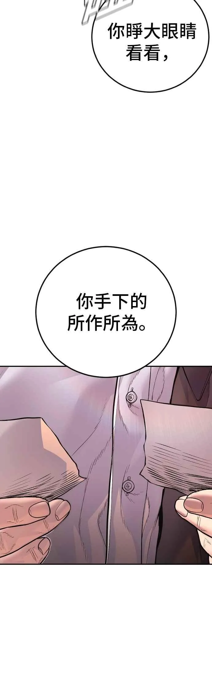 第183话 普普通通 第34页
