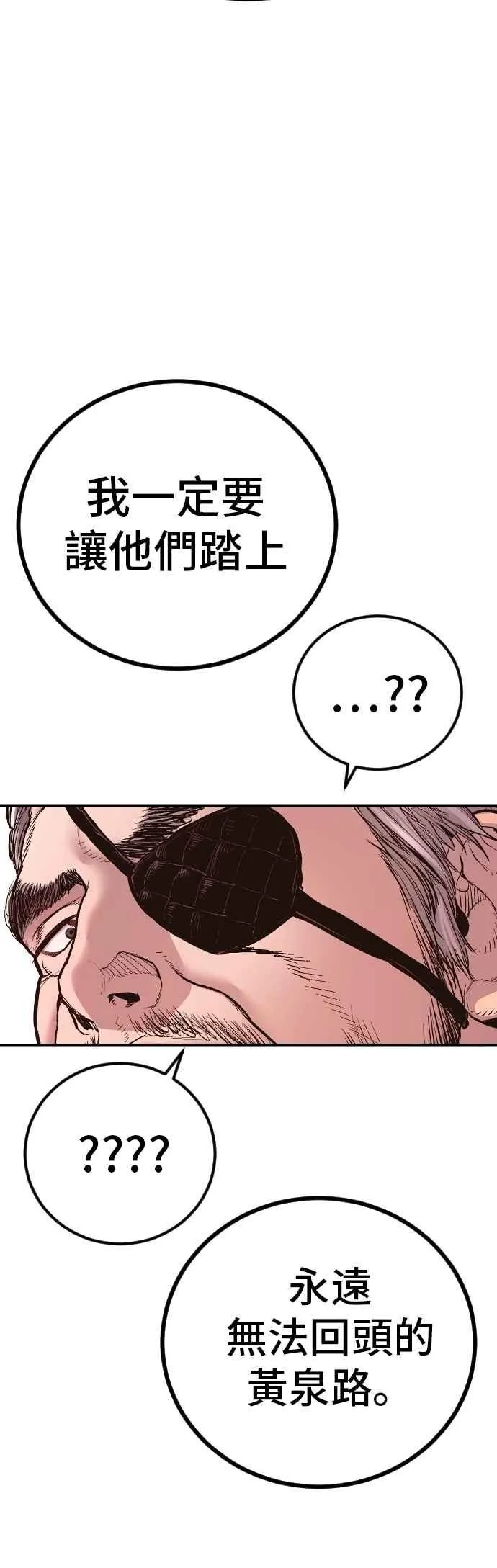 第183话 普普通通 第36页