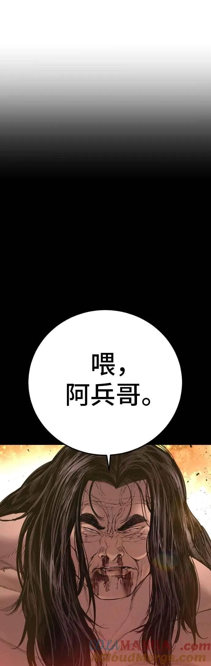 第183话 普普通通 第37页